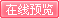 汽车时尚报 总420期在线阅读